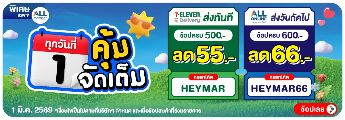 Hero-O2O Delivery (1 Mar 26)