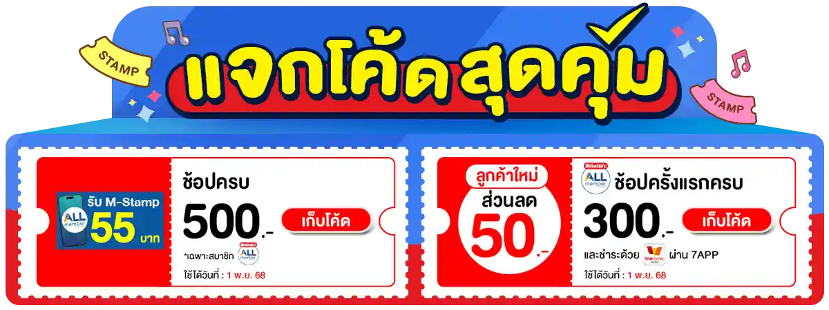 Banner-coupon (1 Nov 25)