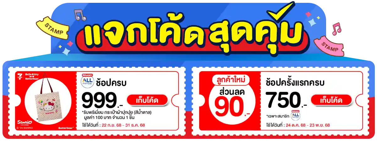 Banner-coupon (8-10 Nov 25)