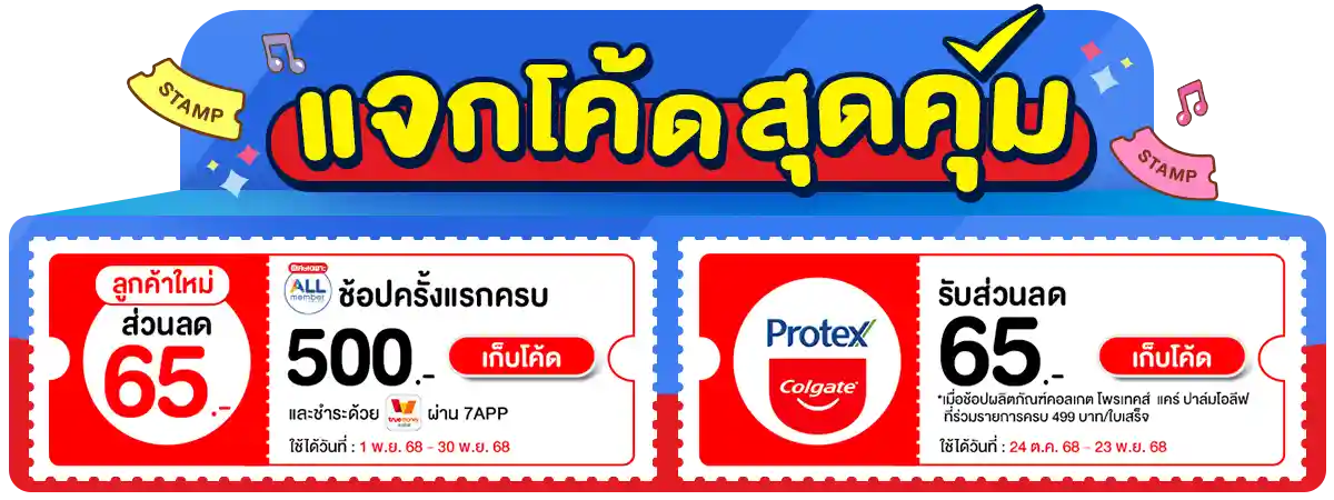 Banner-coupon (16-21 Nov 25)