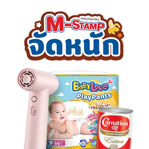 ICON-M-Stamp