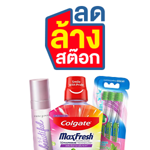 ICON-ALL-LIVING-Outlet ลดล้างสต๊อก