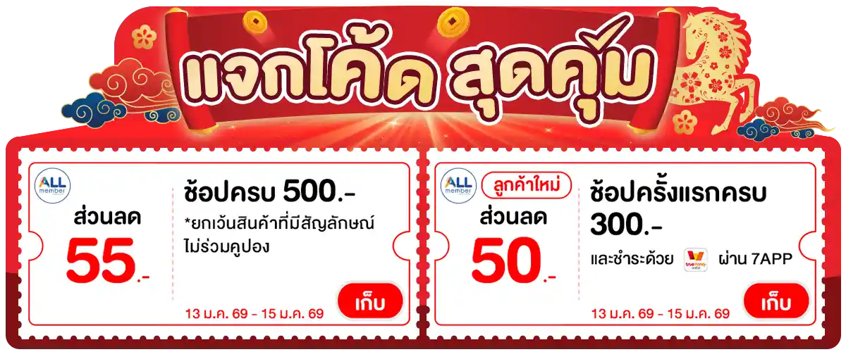 Banner-coupon (15 Jan 26)