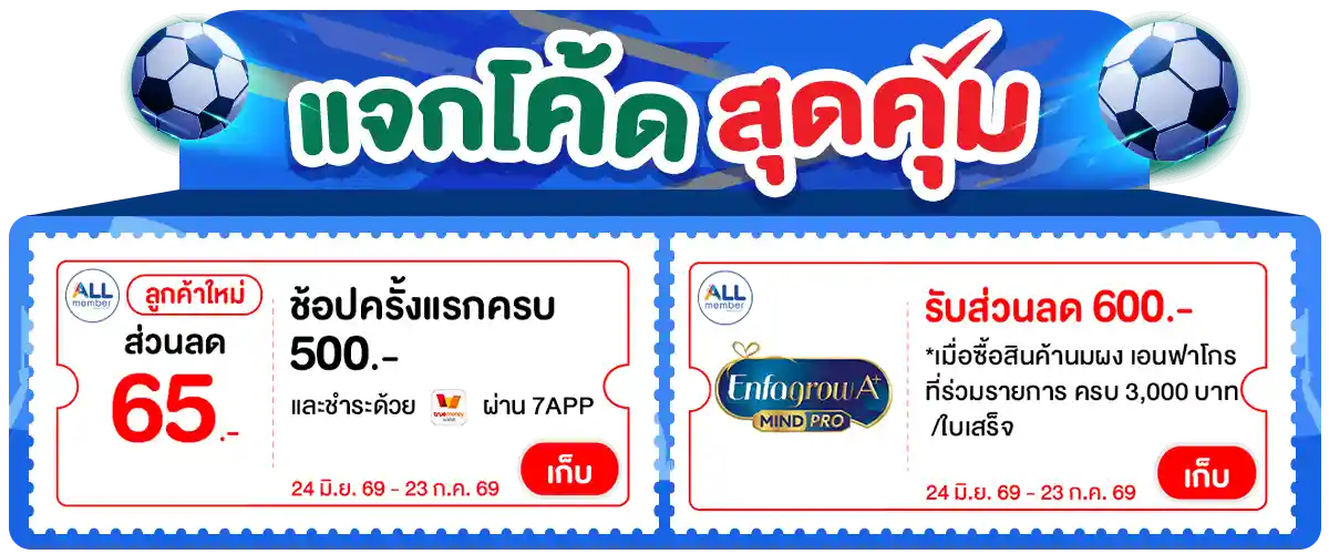 Banner-coupon (16 - 21 Jul 2026)
