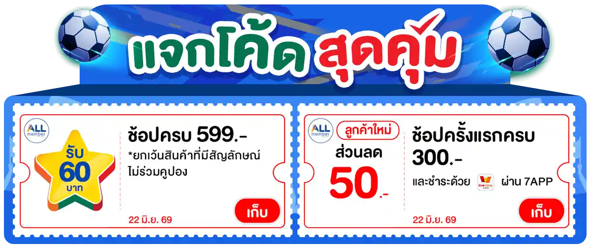 Banner-coupon (22 June 26)