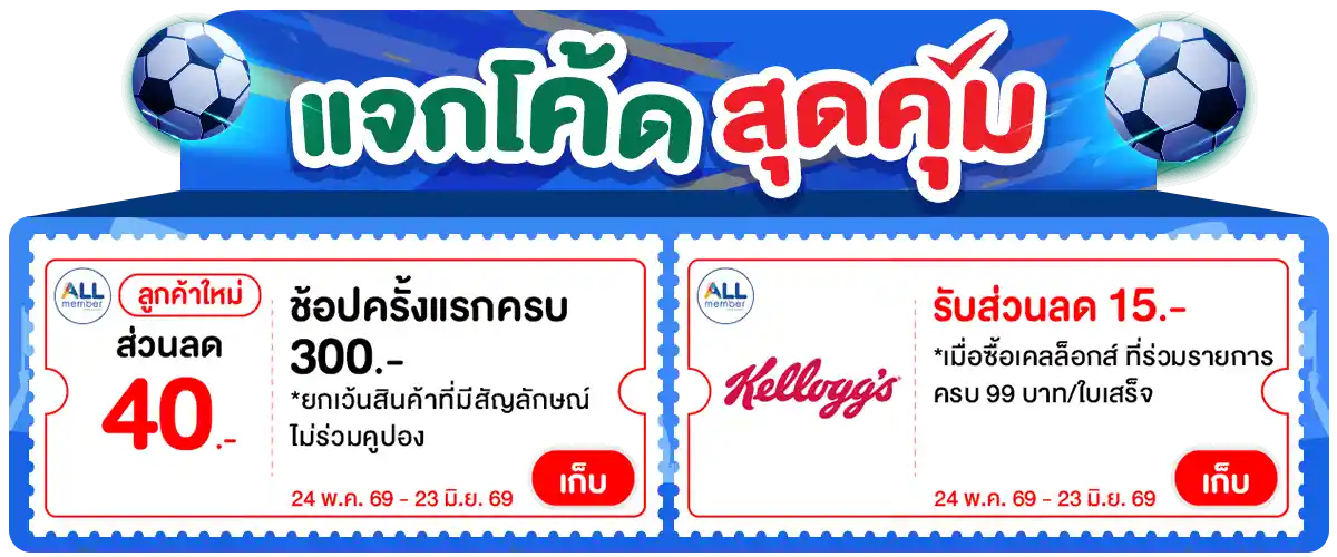 Banner-coupon (23 June 26)