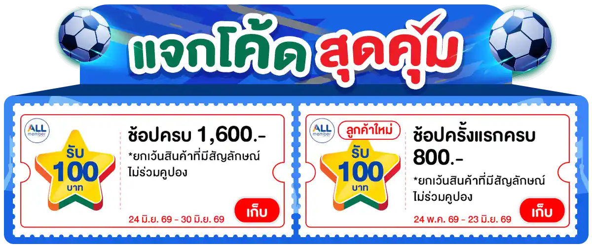 Banner-coupon (24 - 30 June 26)