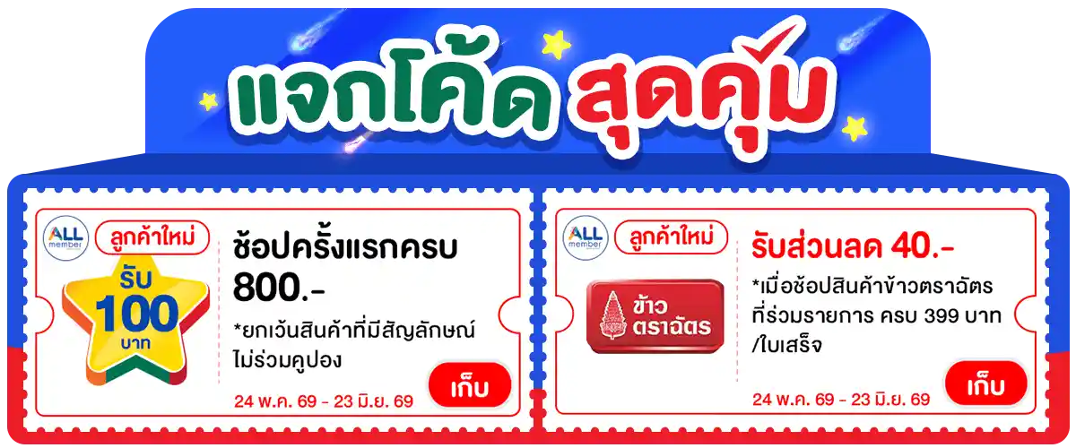 Banner-coupon (2-5 June 26)