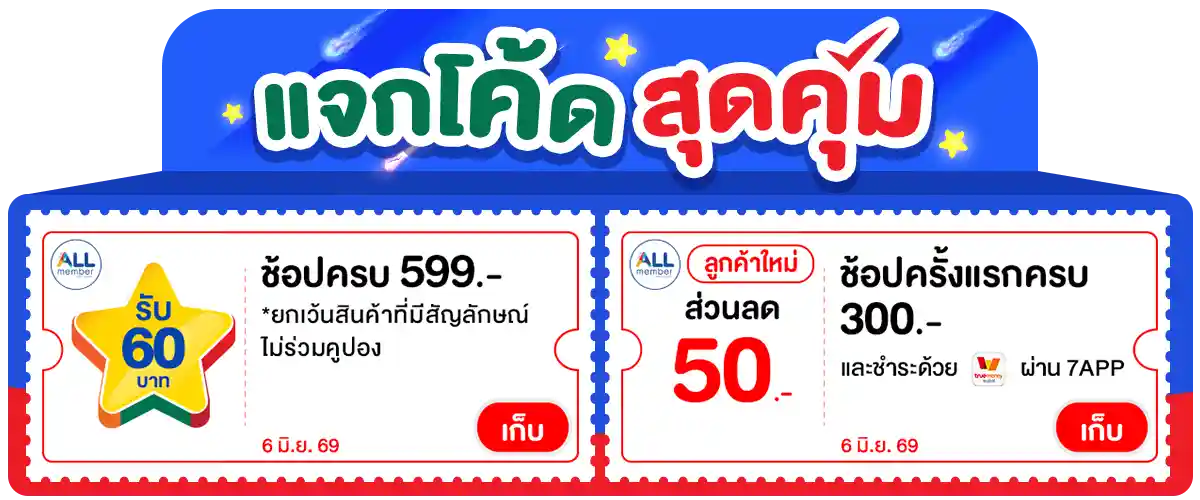 Banner-coupon (6 June 26)
