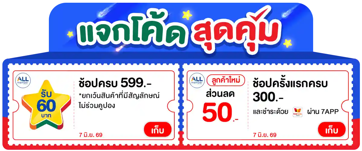 Banner-coupon (7 June 26)