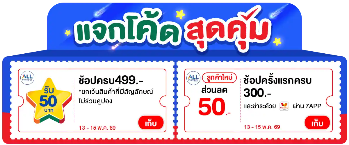 Banner-coupon (13 - 15 May 26)