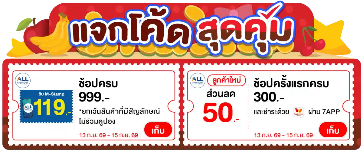 Banner-coupon (13 - 15 Sep 2026)
