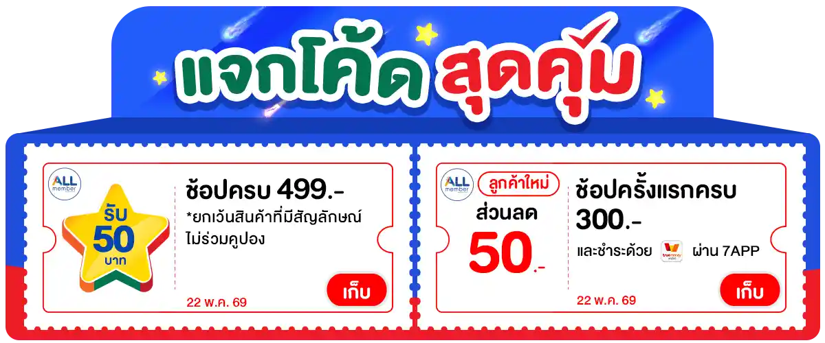Banner-coupon (22 May 26)