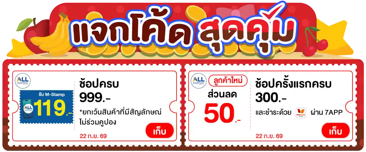 Banner-coupon (22 Sep 2026)