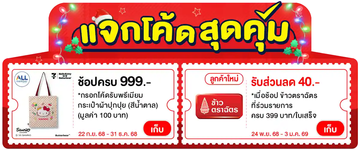 Banner-coupon (23 Dec 25)