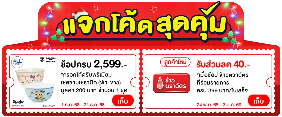 Banner-coupon (2-6 Dec 25)