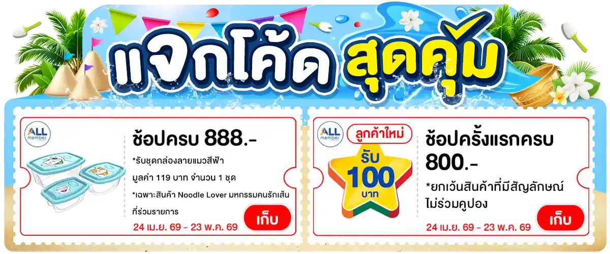 Banner-coupon (24 - 30 Apr 26)