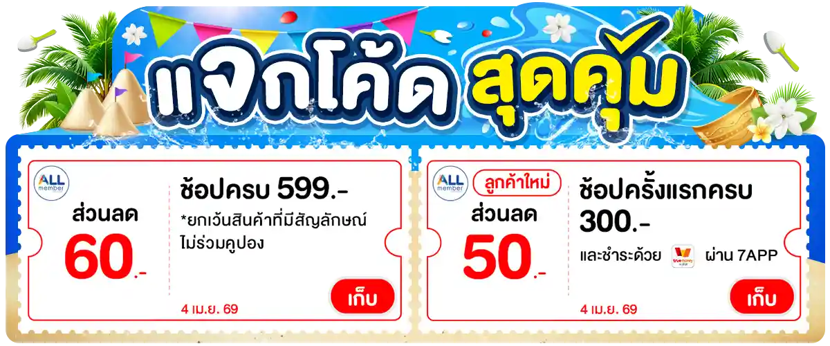 Banner-coupon (4 Apr 26)
