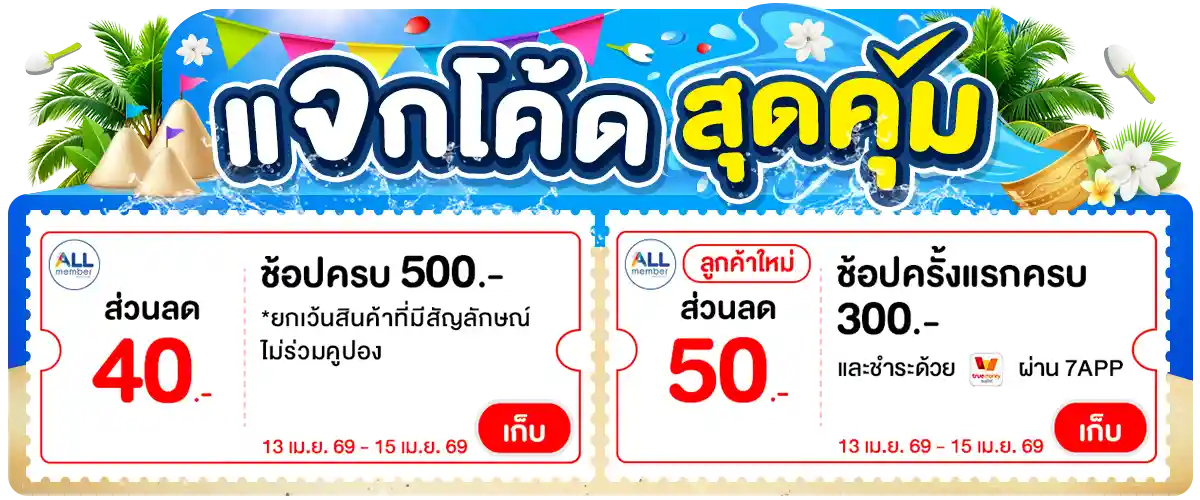 Banner-coupon (13 - 15 Apr 26)