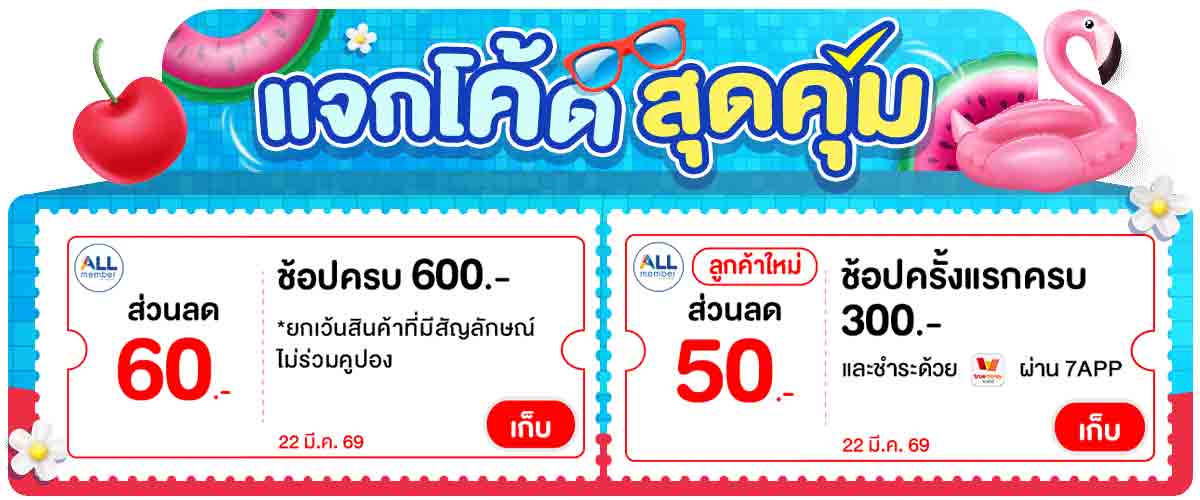 Banner-coupon (22 Mar 26)