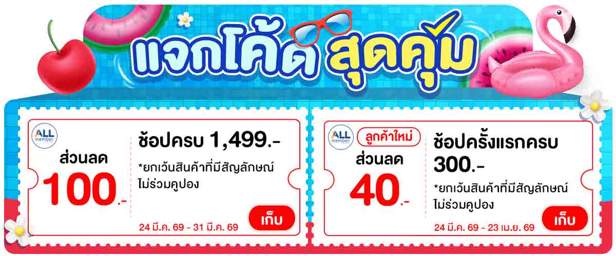 Banner-coupon (24 - 31 Mar 26)