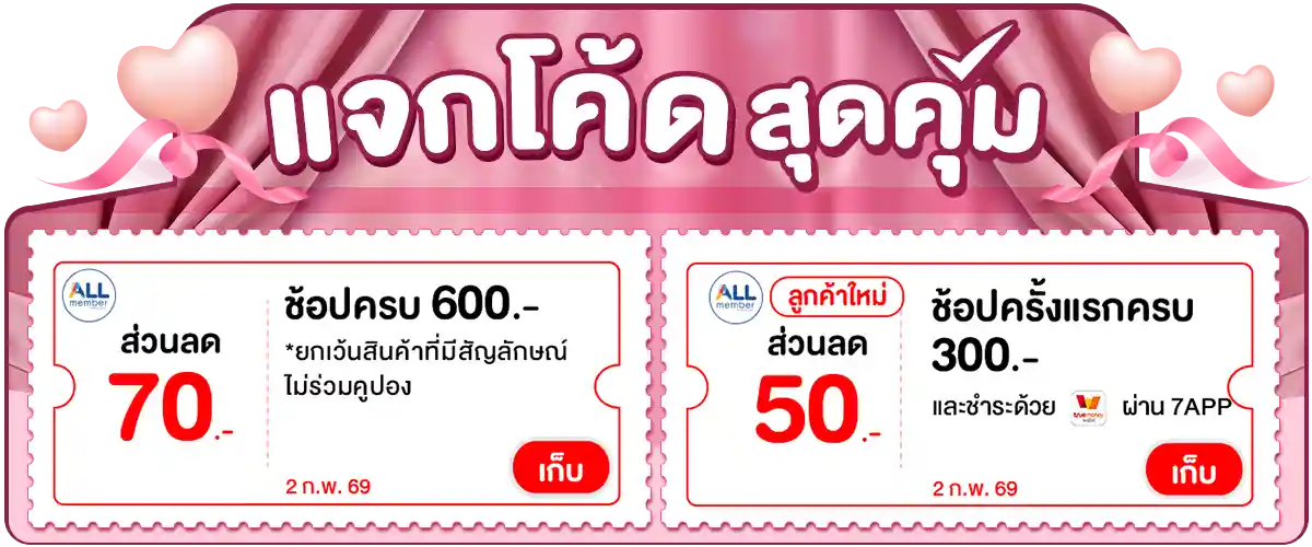 Banner-coupon (2 Feb 26)