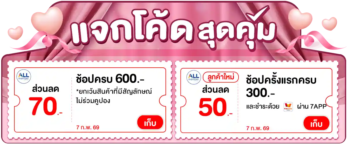 Banner-coupon (7 Feb 26)