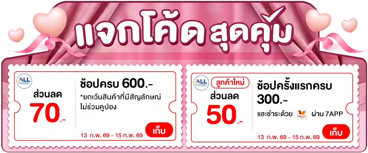 Banner-coupon (13 - 15 Feb 26)
