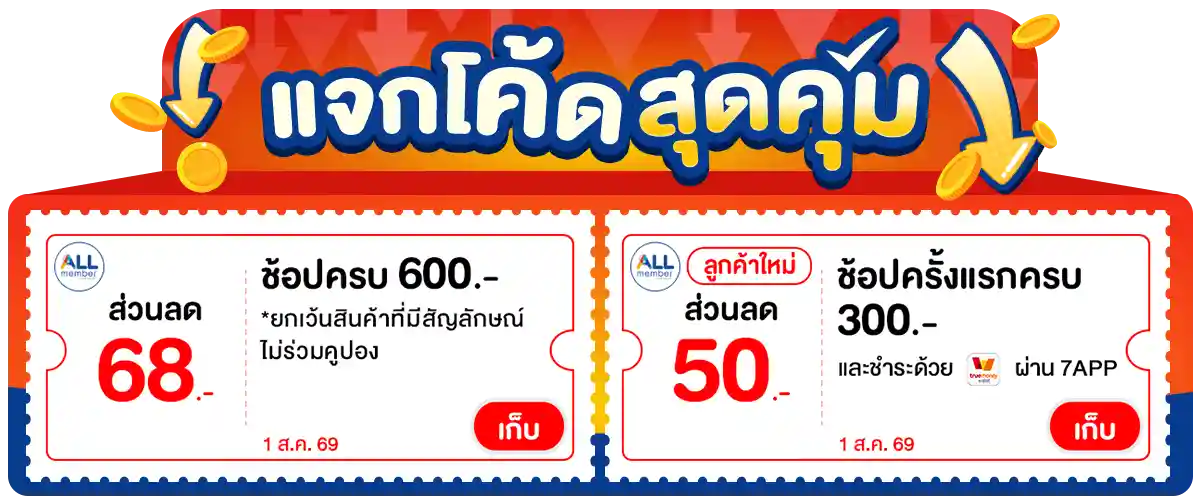 Banner-coupon (1 Aug 2026)