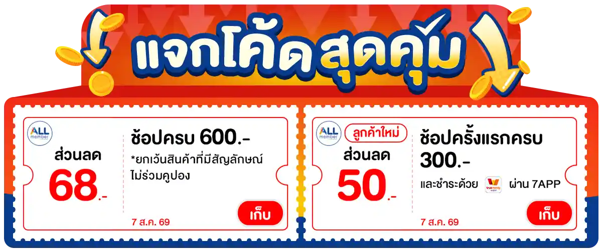 Banner-coupon (7 Aug 2026)