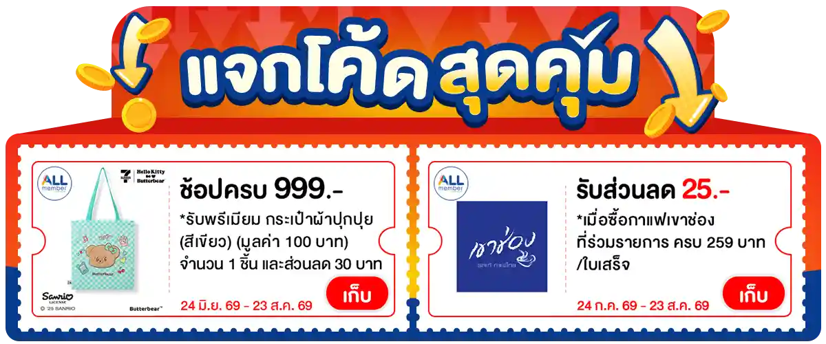 Banner-coupon (16 - 21 Aug 2026)