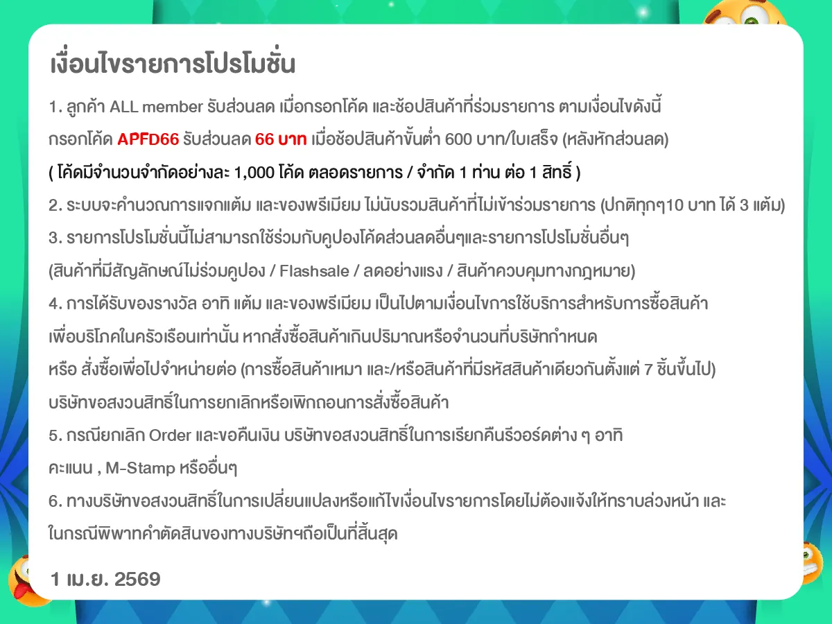 O2O Delivery (1 Apr 26)