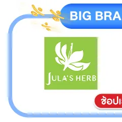 SIS-BB1-Jula's herb