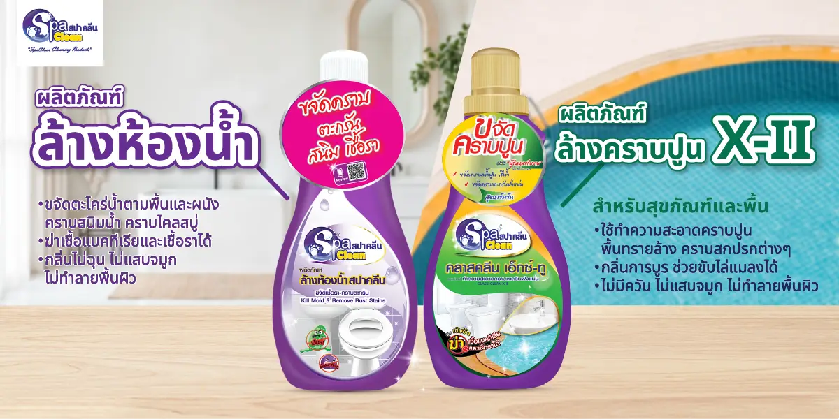 SIS-Spaclean-May2025