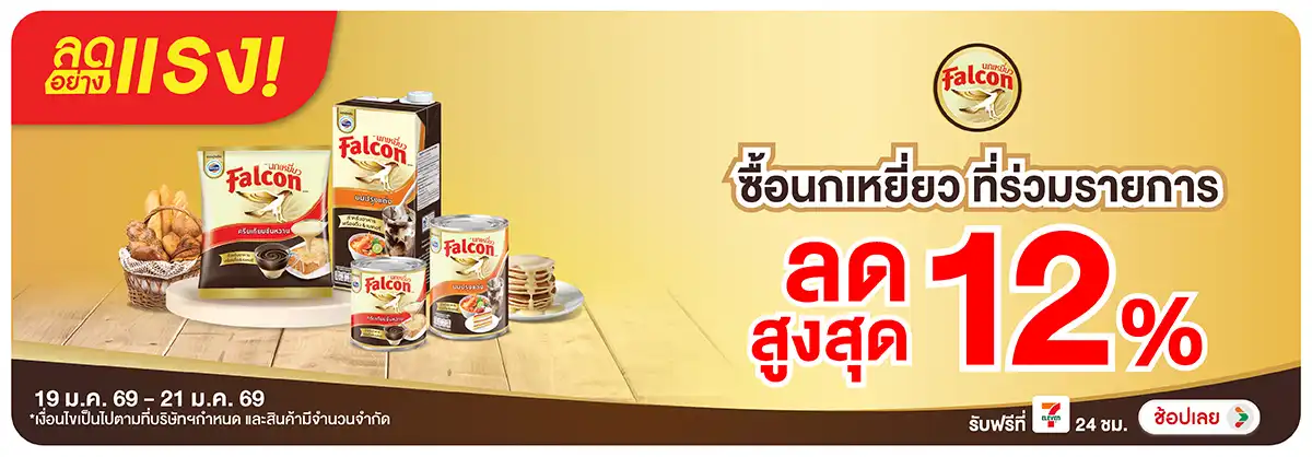 Hero-Drink- ลดอย่างแรง ซื้อ นกเห(74) 19-21.01.26 H12