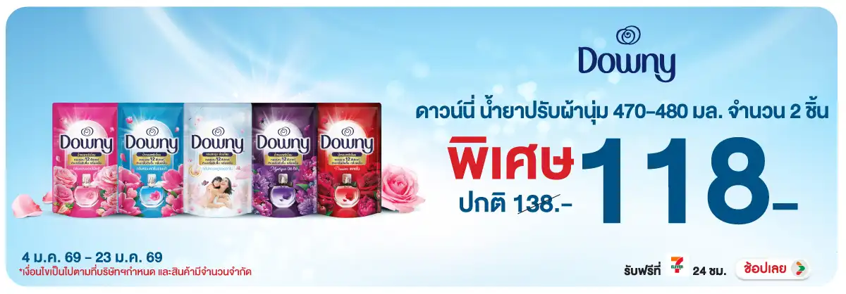 Hero-HPMK- ดาว์นนี่ 470-480 มล.(178) 04-23.01.26 H12