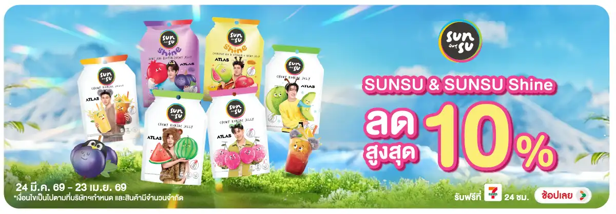 Hero-Eat- Sunsu ราคาพิเศษ 135 (896) 24-23.04.26 H12