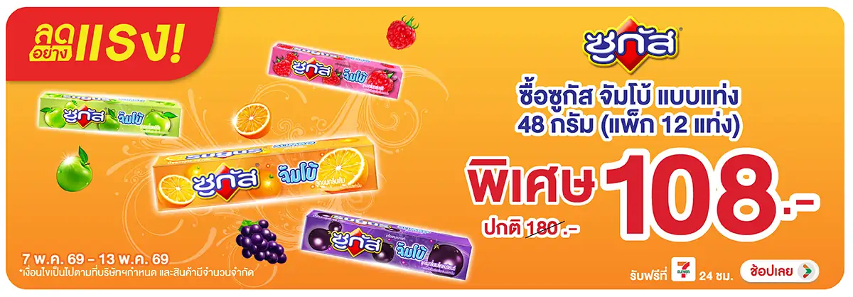 Hero-Eat- ลดอย่างแรง ซูกัส จัม(1245) 07-13.05.26 H12