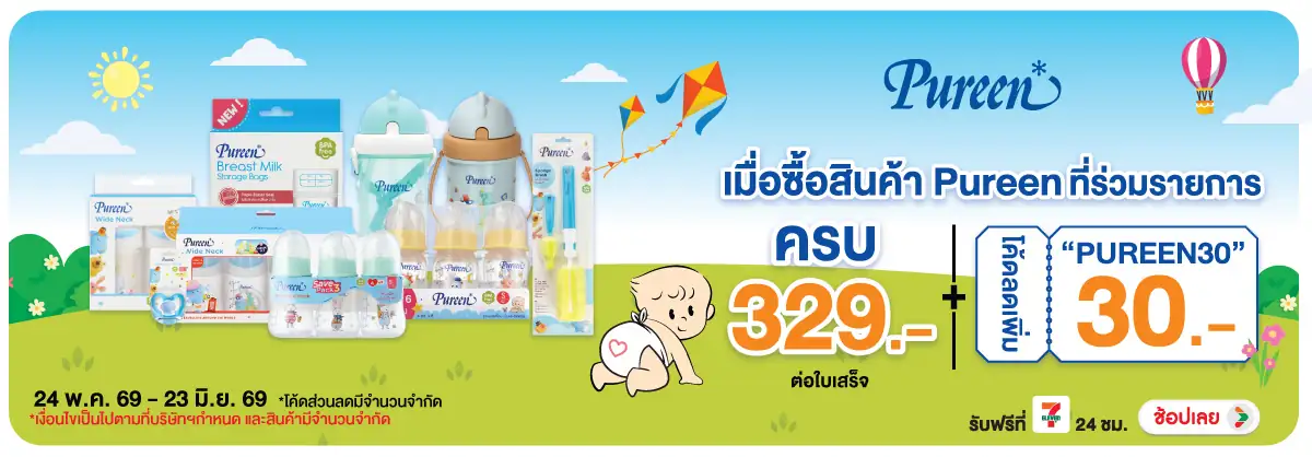 Hero-MK- Pureen ลดสูงสุด 18 เ(1475) 24-23.06.26 H12