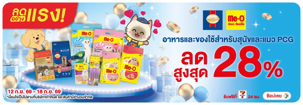 ลดอย่างแรง-PETS- ลดอย่างแรง อาหารและข(2455) 12-18.09.26 H12