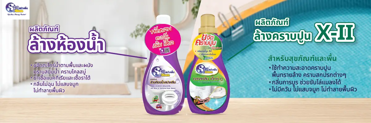 SIS-Spaclean-May2025