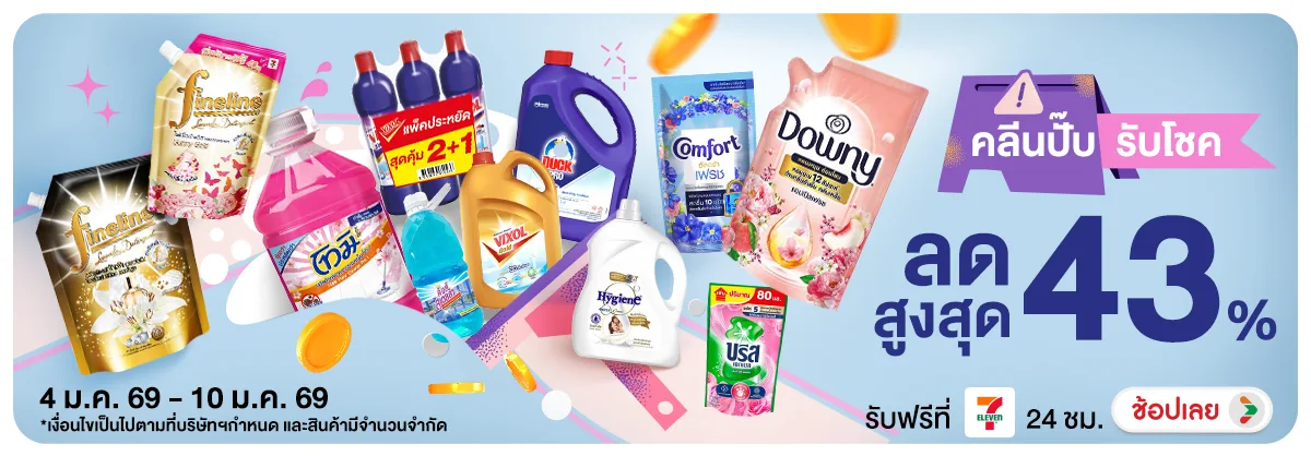 Hero-NON- คลีนปั๊บรับโชค(43) 04.01.2026-11.01.2026 H12