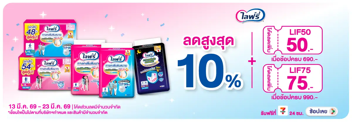 Hero-MK- ซื้อ ผ้าอ้อมผู้ใหญ่แ(557) 13-23.03.26 H12