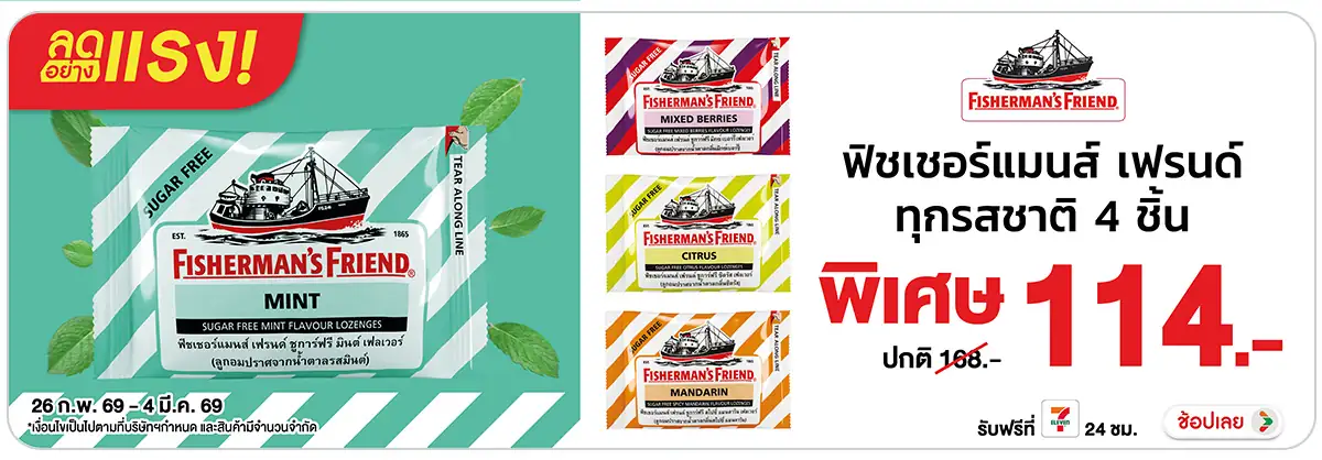 Hero-Eat- ลดอย่างแรง ฟิชเชอร์แ(712) 26-04.03.26 H12