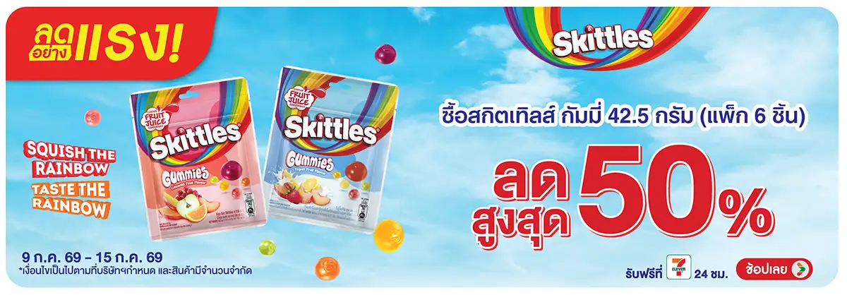 ลดอย่างแรง-Eat- ลดอย่างแรง สกิตเทิลส(1911) 09-15.07.26 H12