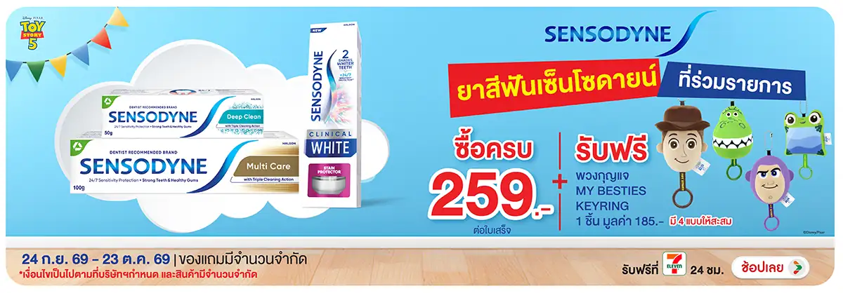 Hero-BTHL- เมื่อซื้อผลิตภัณฑ์ S(2652) 24-23.10.26 H12