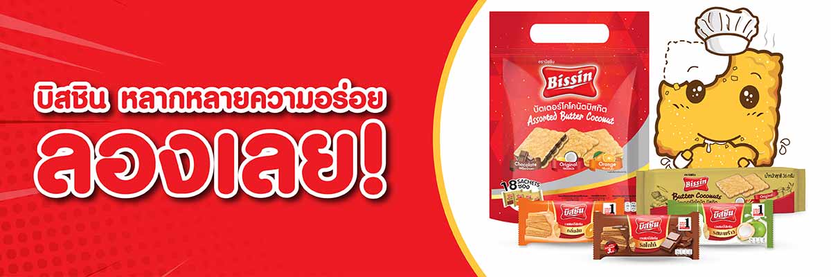 14.Sub-Category-Banner-BISSIN