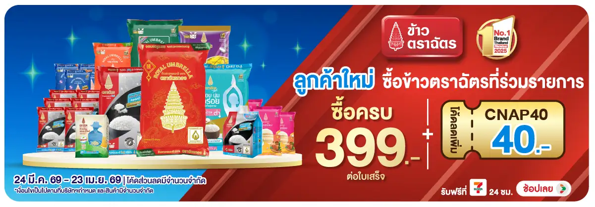 Hero-Eat- สมาชิกใหม่ เมื่อซื้อ(923) 24-23.04.26 H12