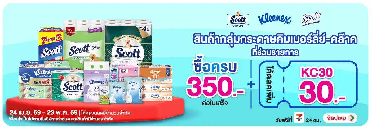 Hero-HPMK- ซื้อสินค้ากระดาษแบรน(1232) 24-23.05.26 H12