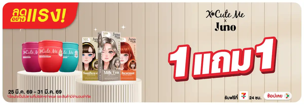 Hero-BTHL- ลดอย่างแรง เอ็กซ์คิว(864) 25-31.03.26 H12